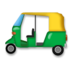 Auto Rickshaw Emoji Copy Paste ― 🛺 - lg