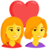 Couple With Heart: Woman, Woman Emoji Copy Paste ― 👩‍❤️‍👩 - messenger