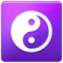 Yin Yang Emoji Copy Paste ― ☯️ - samsung